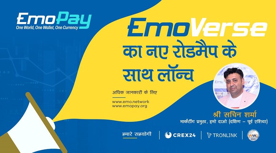 इमोकॉइन स्टेकिंग निवेशक के निवेश को बढ़ाने का एक शानदार तरीका