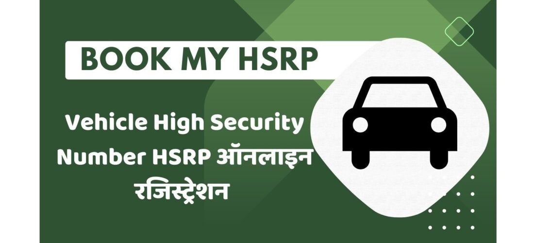 Book My HSRP: Secure Your Vehicle with High-Security Plates